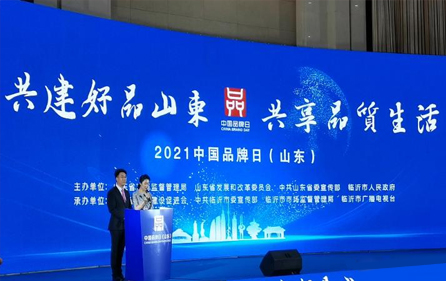天辰智能入选2021年度山东知名品牌认定榜单
